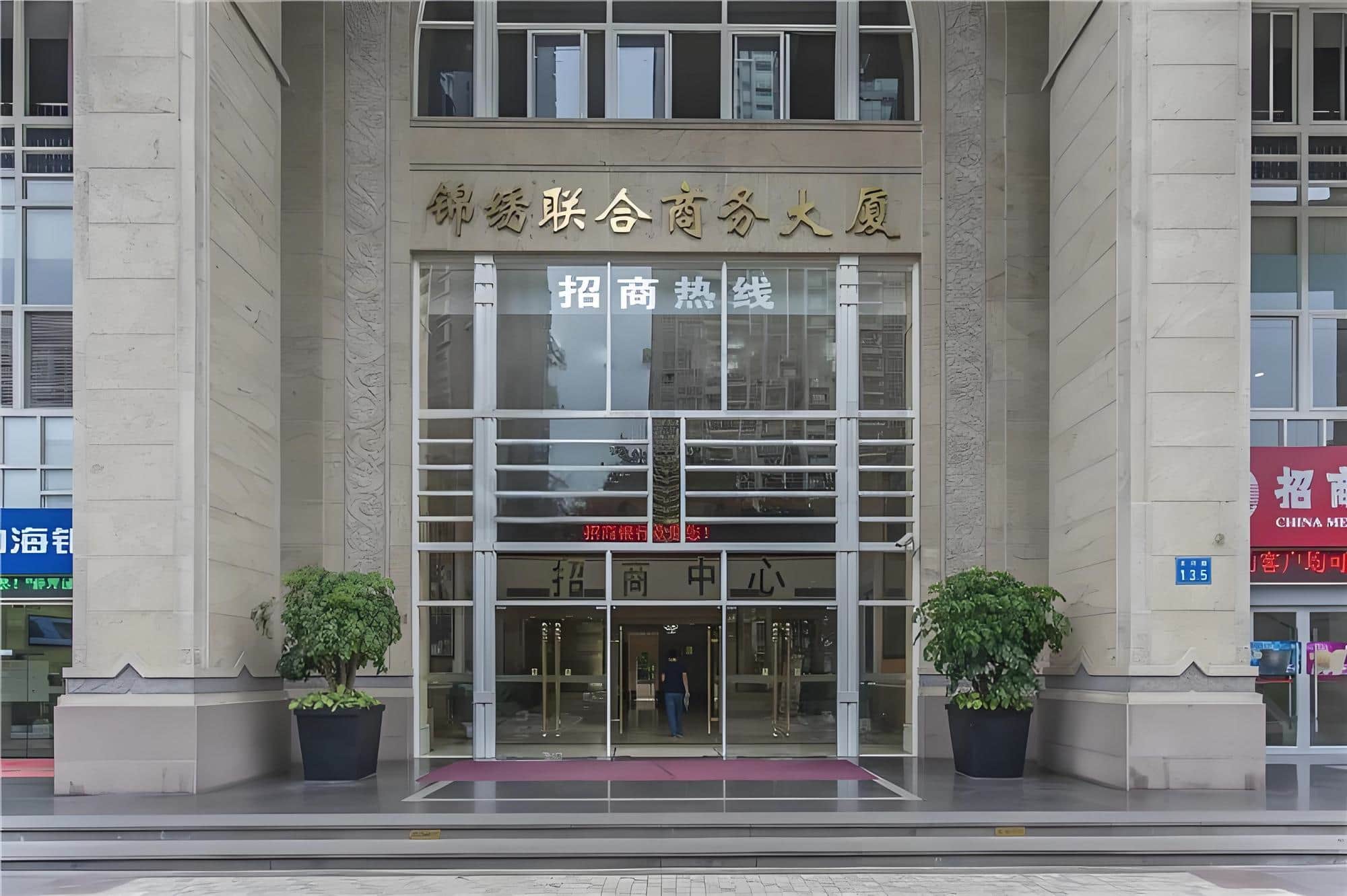 入口